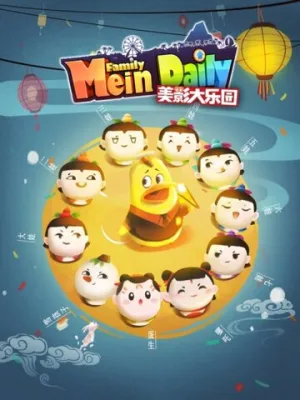 Великий рай Мэйин (сериал 2021)